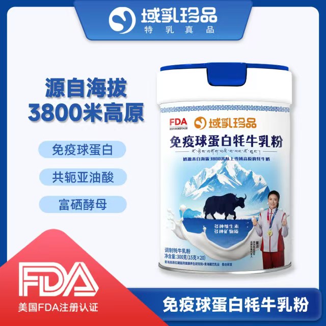 域乳珍品免疫球蛋白牦牛乳 - 域乳珍品特种乳产品